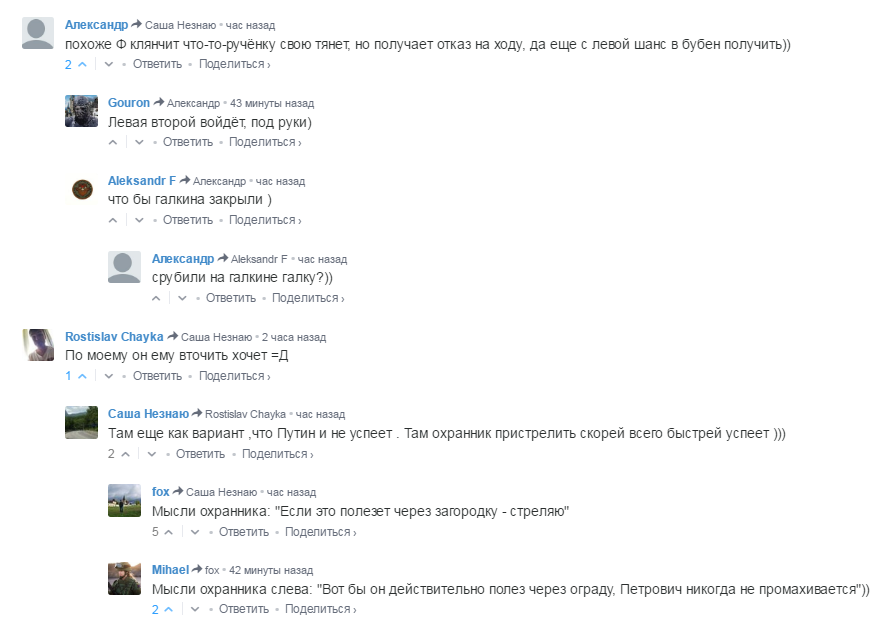 Not only Pikabu has good threads - Vladimir Putin, Philip Kirkorov, Comments, Screenshot, Screenshots of the comments