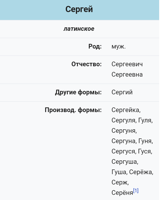 Что тебе в имени моем... - Моё, Длиннопост, Юмор, Сергей, Бессонница, Текст