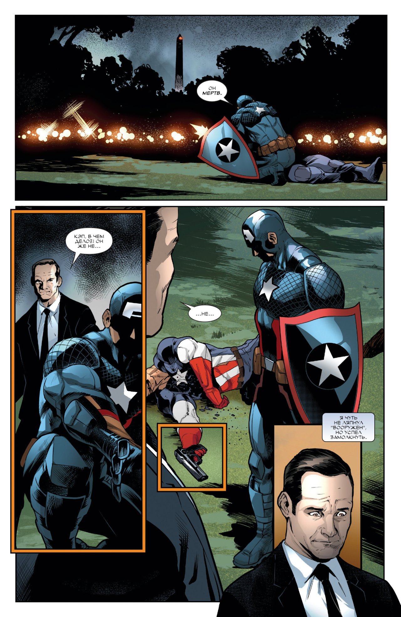 I think Agent Coulson is going to die. - Marvel, Comics, Captain America, , Deadpool, Longpost