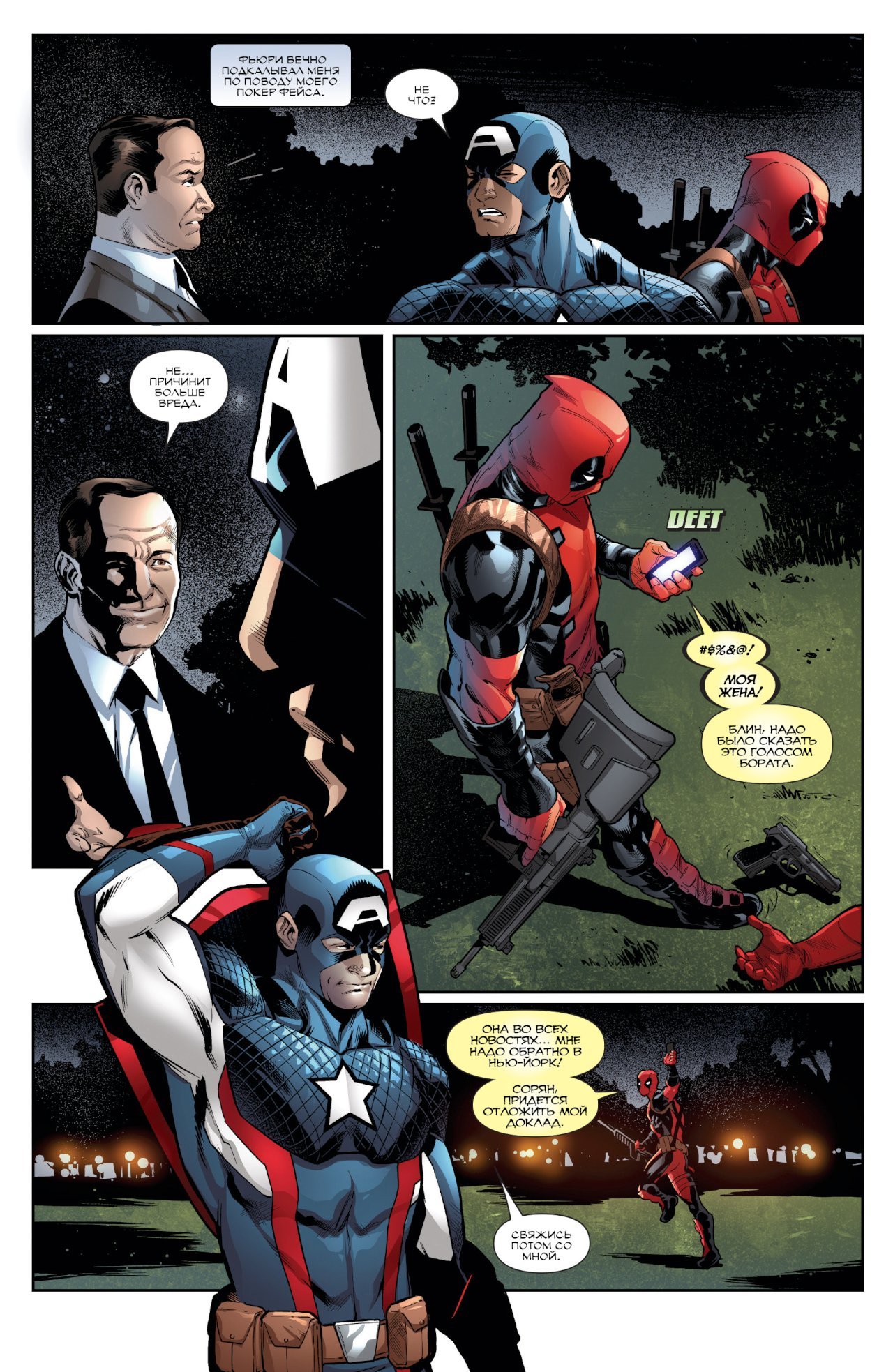 I think Agent Coulson is going to die. - Marvel, Comics, Captain America, , Deadpool, Longpost