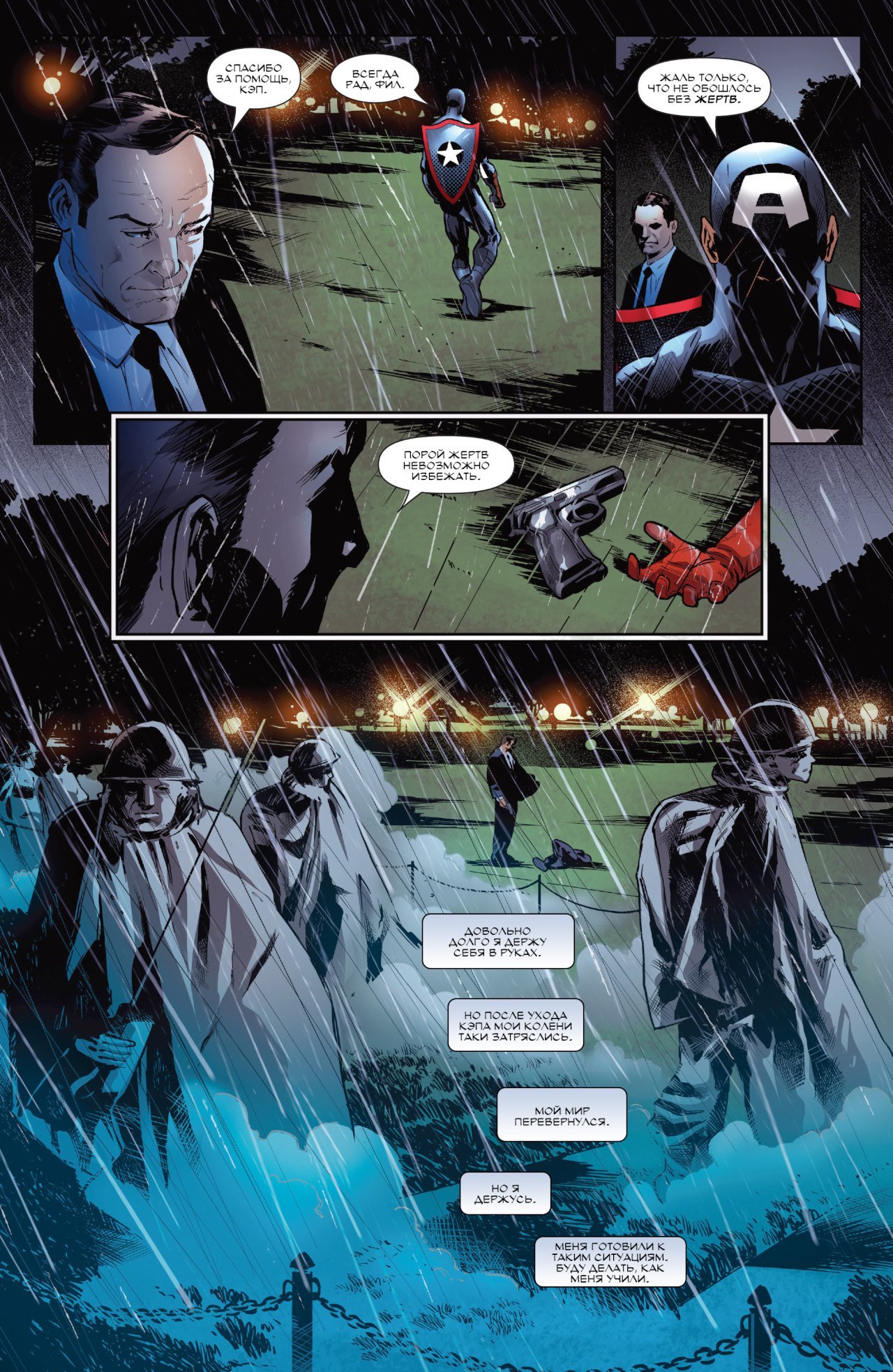 I think Agent Coulson is going to die. - Marvel, Comics, Captain America, , Deadpool, Longpost