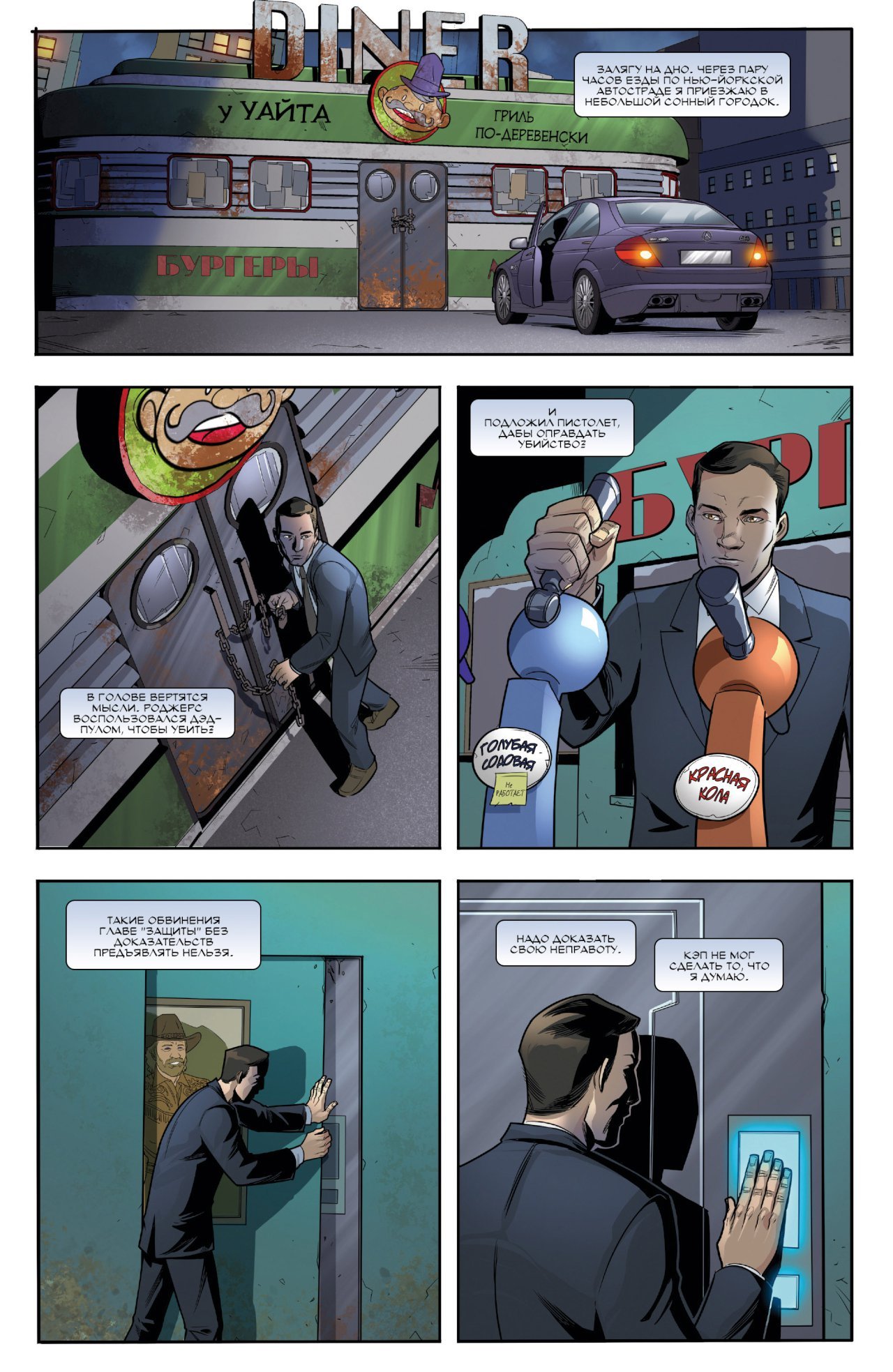 I think Agent Coulson is going to die. - Marvel, Comics, Captain America, , Deadpool, Longpost