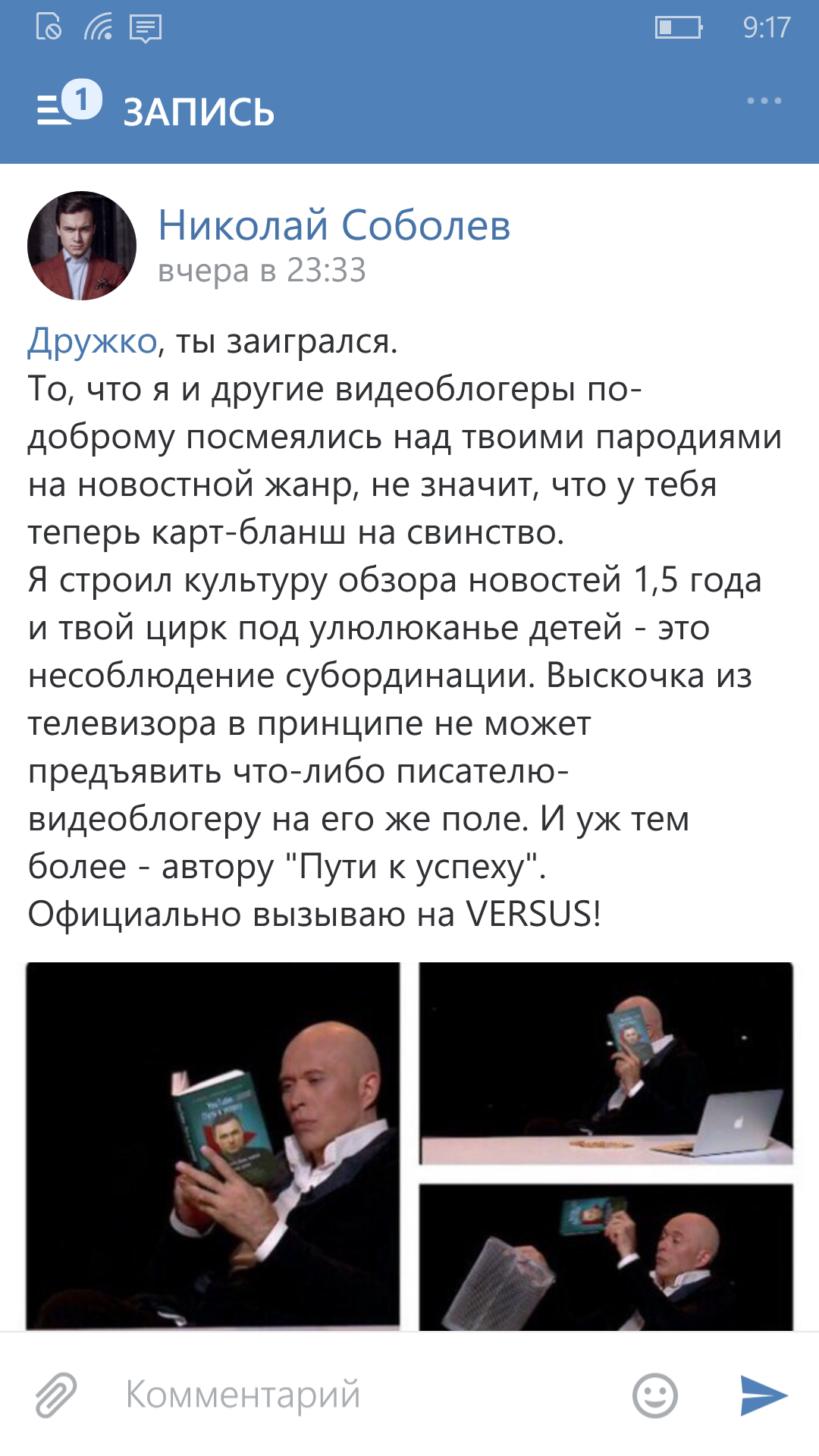 У блогеров начинает пригорать... - Николай Соболев, Дружко шоу, Сергей Дружко