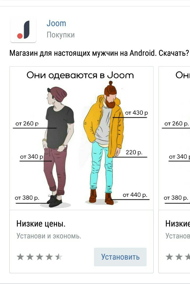 Since when do real men dress like this? - My, What's this?, Men