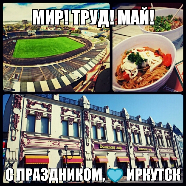 Since May 1, Irkutsk! - My, Irkutsk, 1st of May