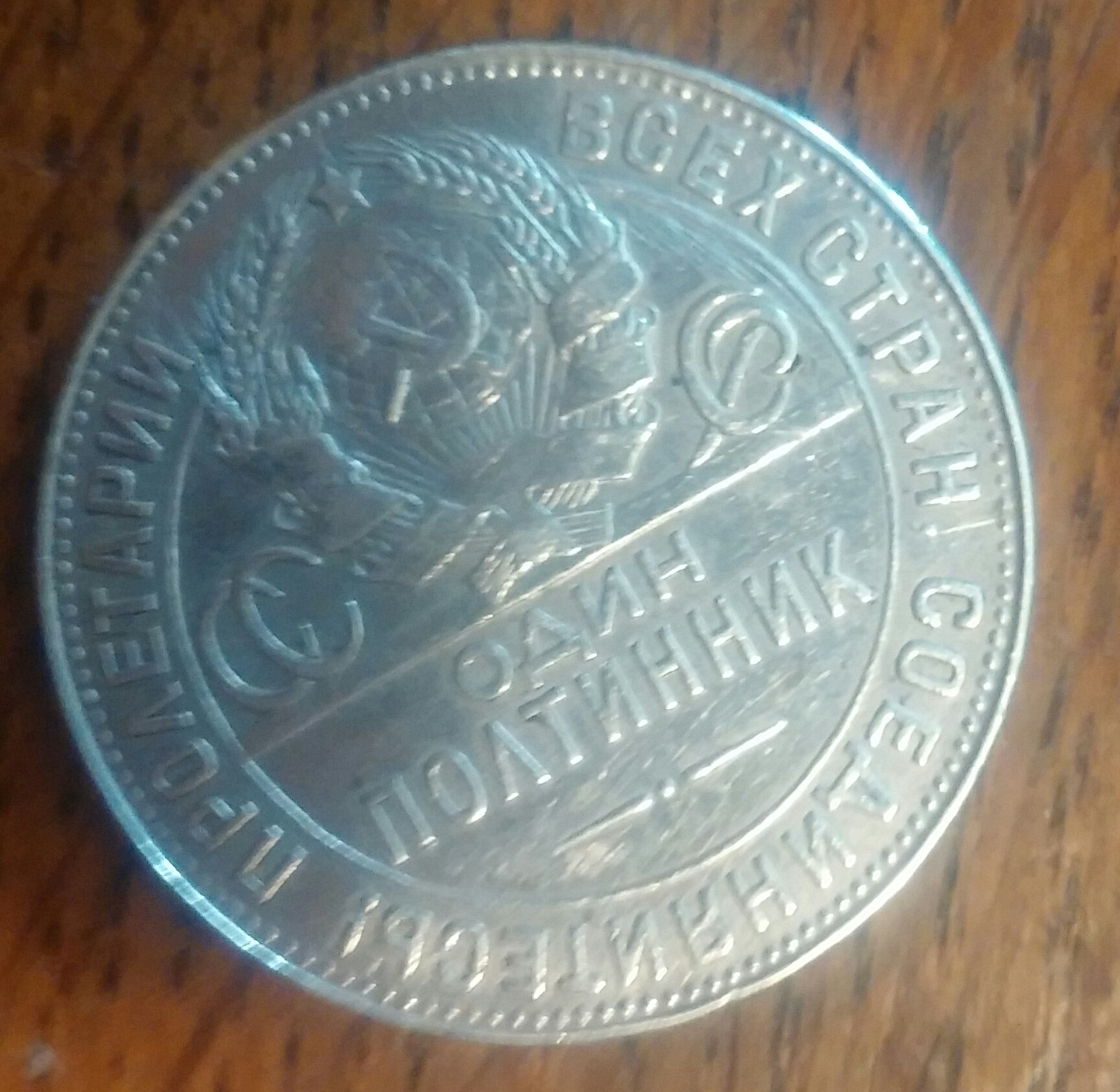 Need help - My, Rarity, Money, Made in USSR, What to do, Longpost