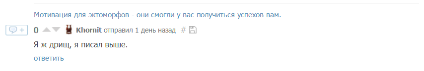 Бывает и такое этим гордятся. - Лол, Школьники, Комментарии на Пикабу