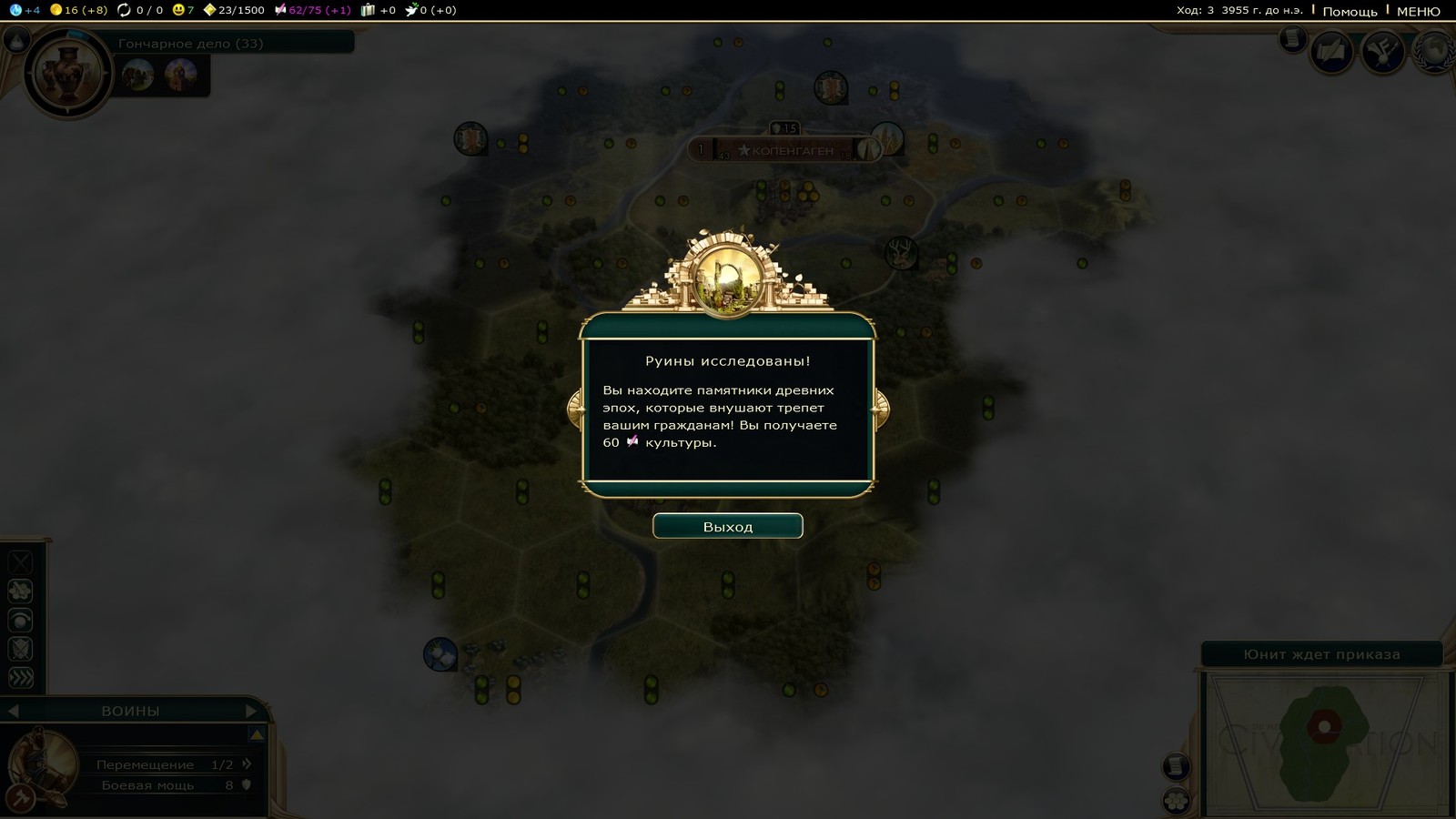 Democracy in Civilization 5. Exploration of the southern lands. - My, Civilization v, Demciv, Games, Screenshot, Democracy, Civilization, Step-by-step strategy, Стратегия, Longpost