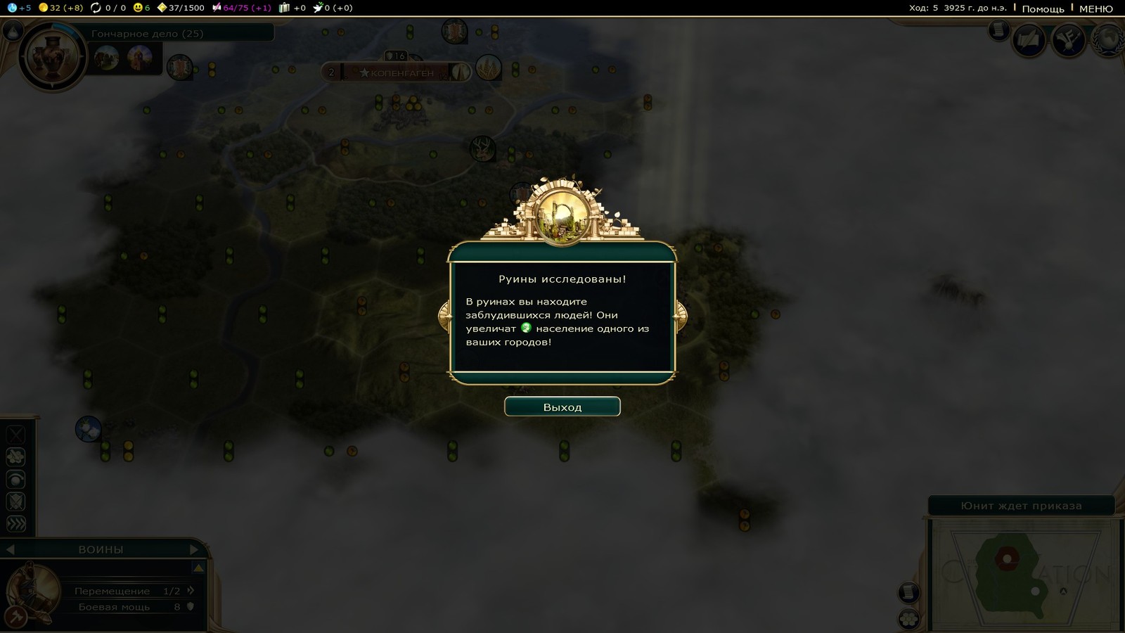 Democracy in Civilization 5. Exploration of the southern lands. - My, Civilization v, Demciv, Games, Screenshot, Democracy, Civilization, Step-by-step strategy, Стратегия, Longpost