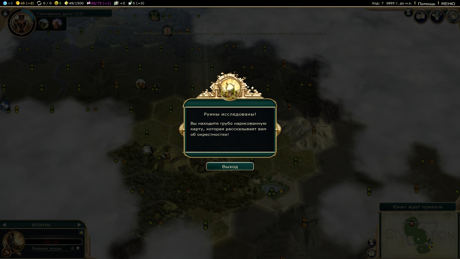 Democracy in Civilization 5. Exploration of the southern lands. - My, Civilization v, Demciv, Games, Screenshot, Democracy, Civilization, Step-by-step strategy, Стратегия, Longpost