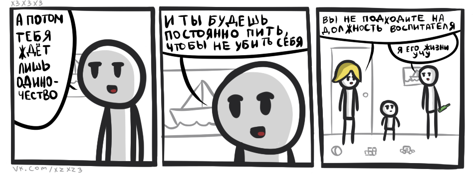 Comic Khzhzhz #6 - My, Comics, Humor, Xs