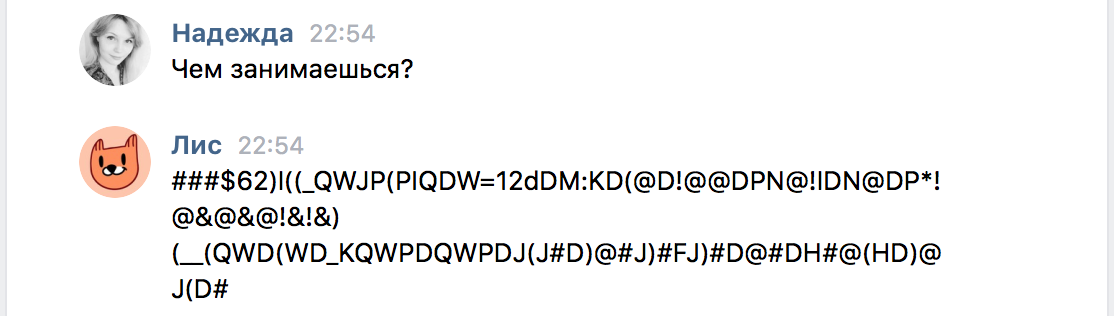 Лис во Вконтакте - Моё, ВКонтакте, Лиса, Стикеры, Переписка, Скриншот, Почему бы и нет?, Длиннопост