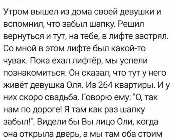 Лифтер | Пикабу