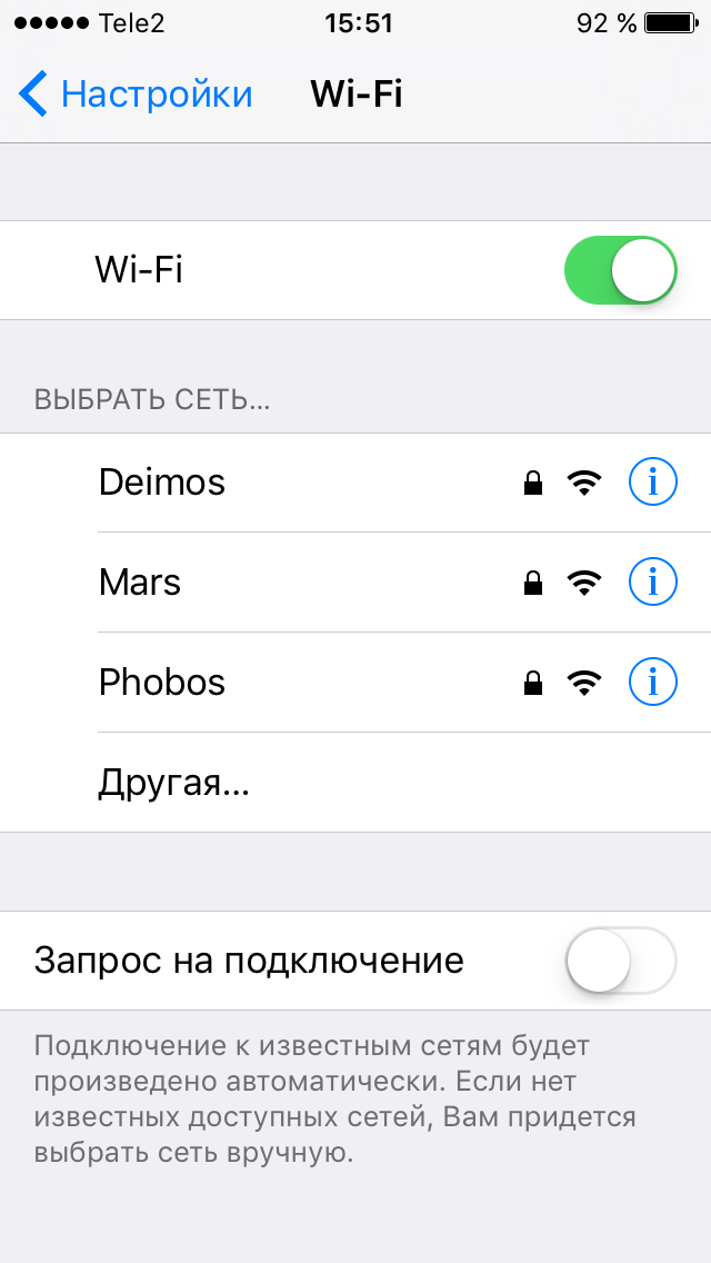 WiFi в Ленте - Wi-Fi, Лента, Doom, Челябинск