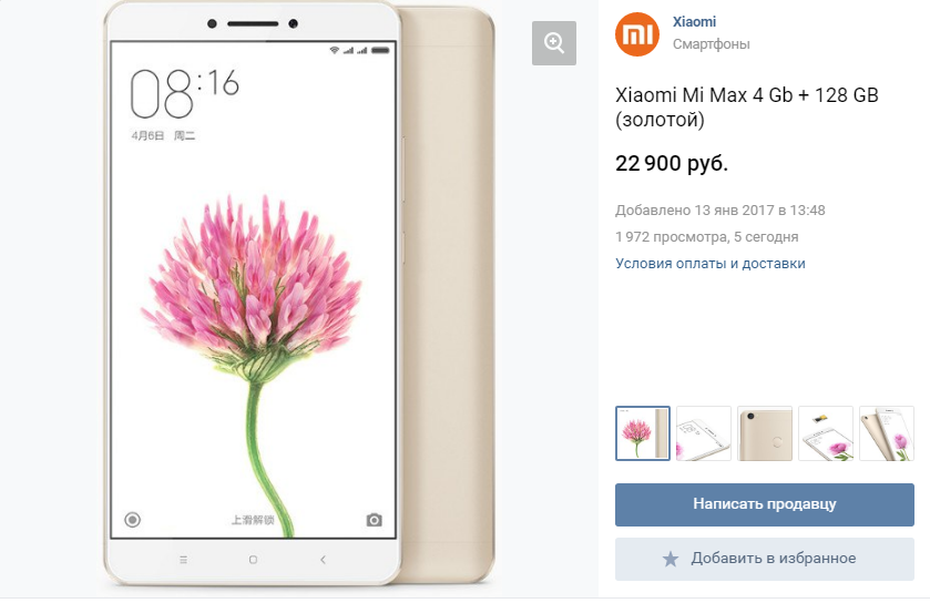 Xiaomi will not pass - My, Xiaomi, China, Question