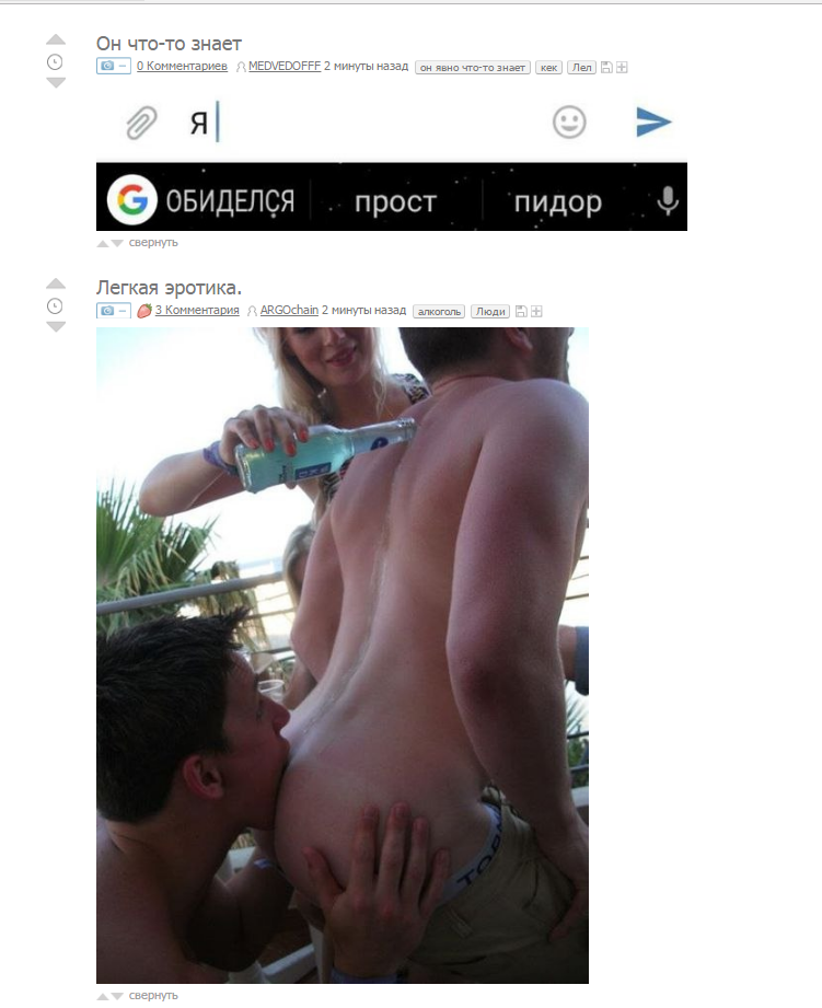 Coincidence? I do not think - NSFW, Coincidence, Posts on Peekaboo