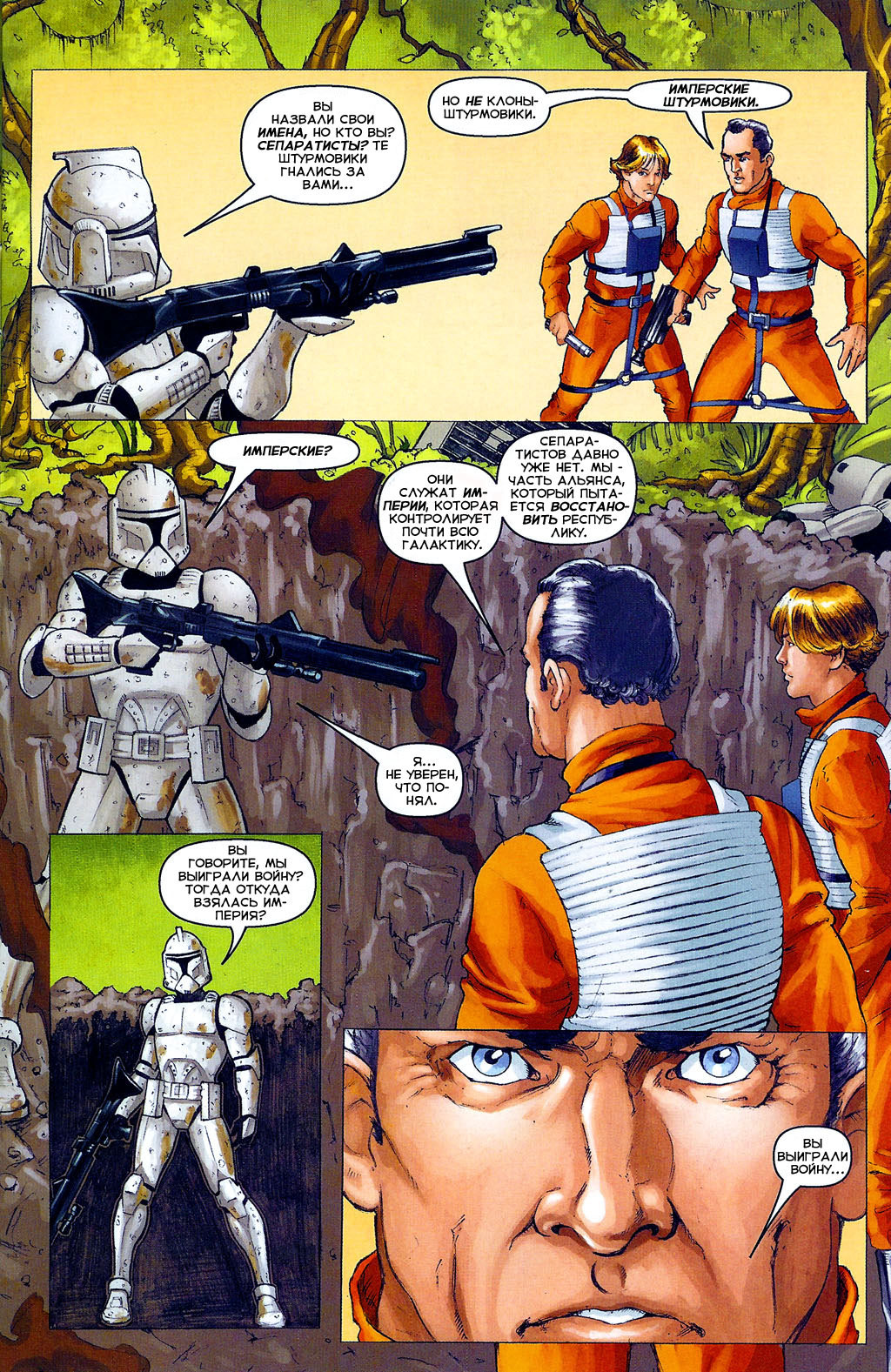 General Skywalker part 2 - , , Star Wars, Longpost