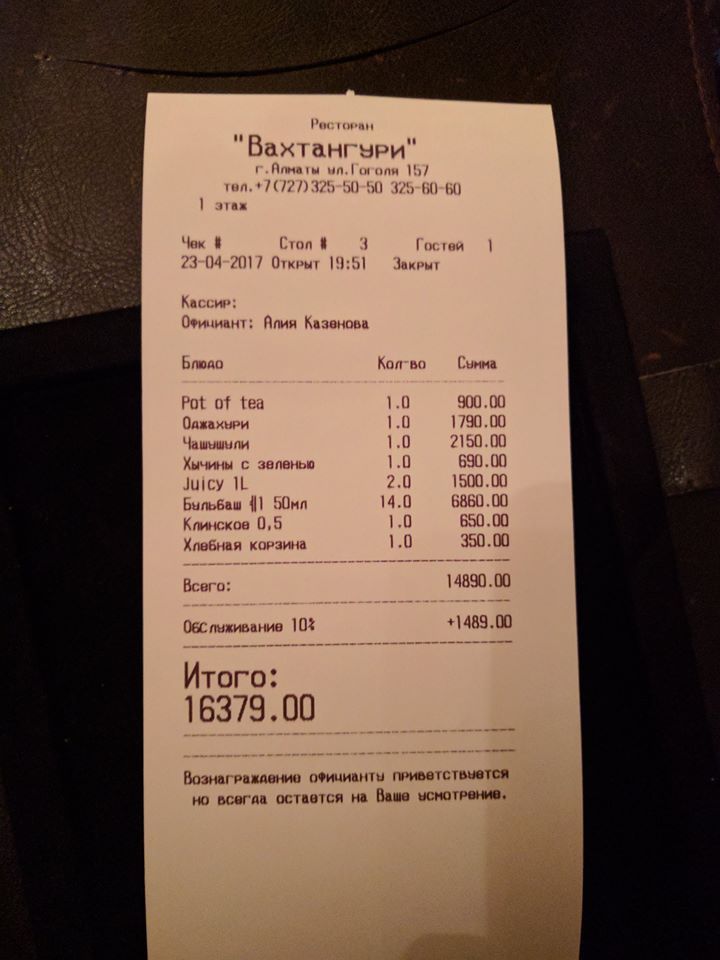 HURRY UP!!! review of the restaurant Vakhtanguri - My, Критика, Restaurant criticism, Review, , Longpost