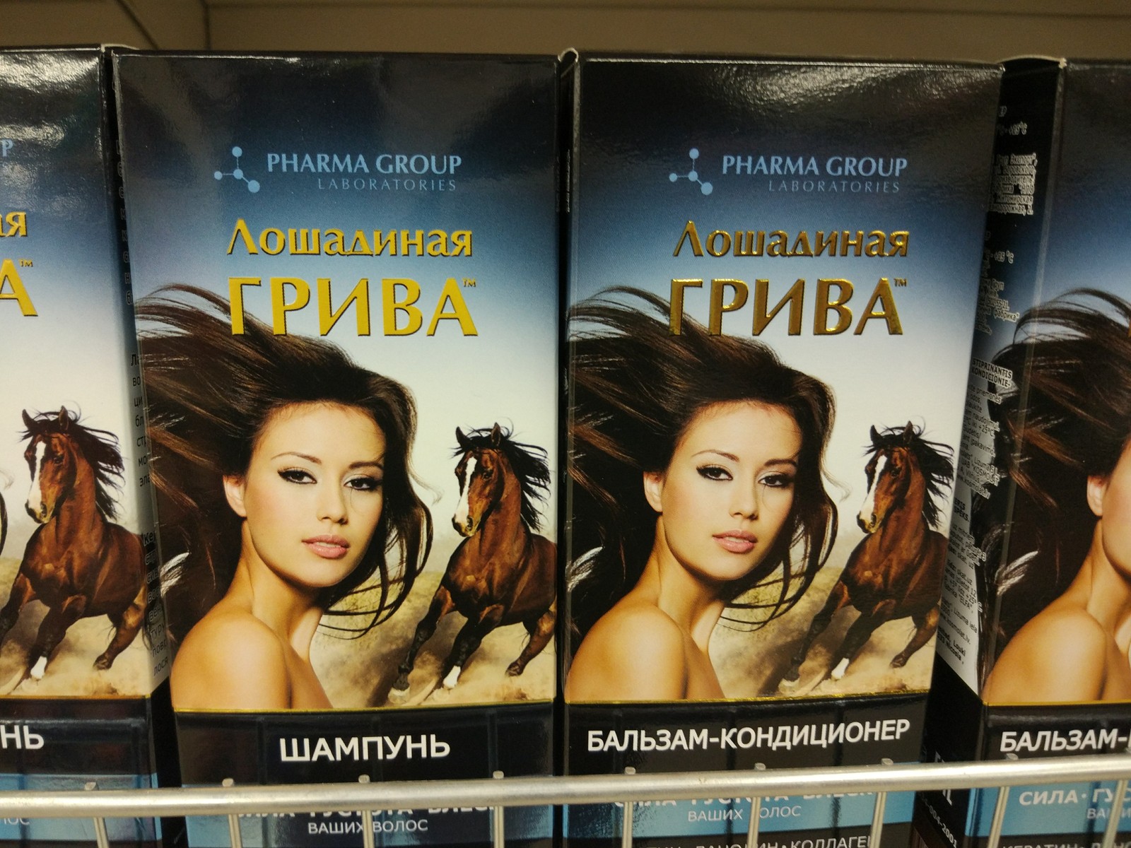 I went to buy shampoo. - My, Shampoo, Horse in the bath with cucumbers, Horses