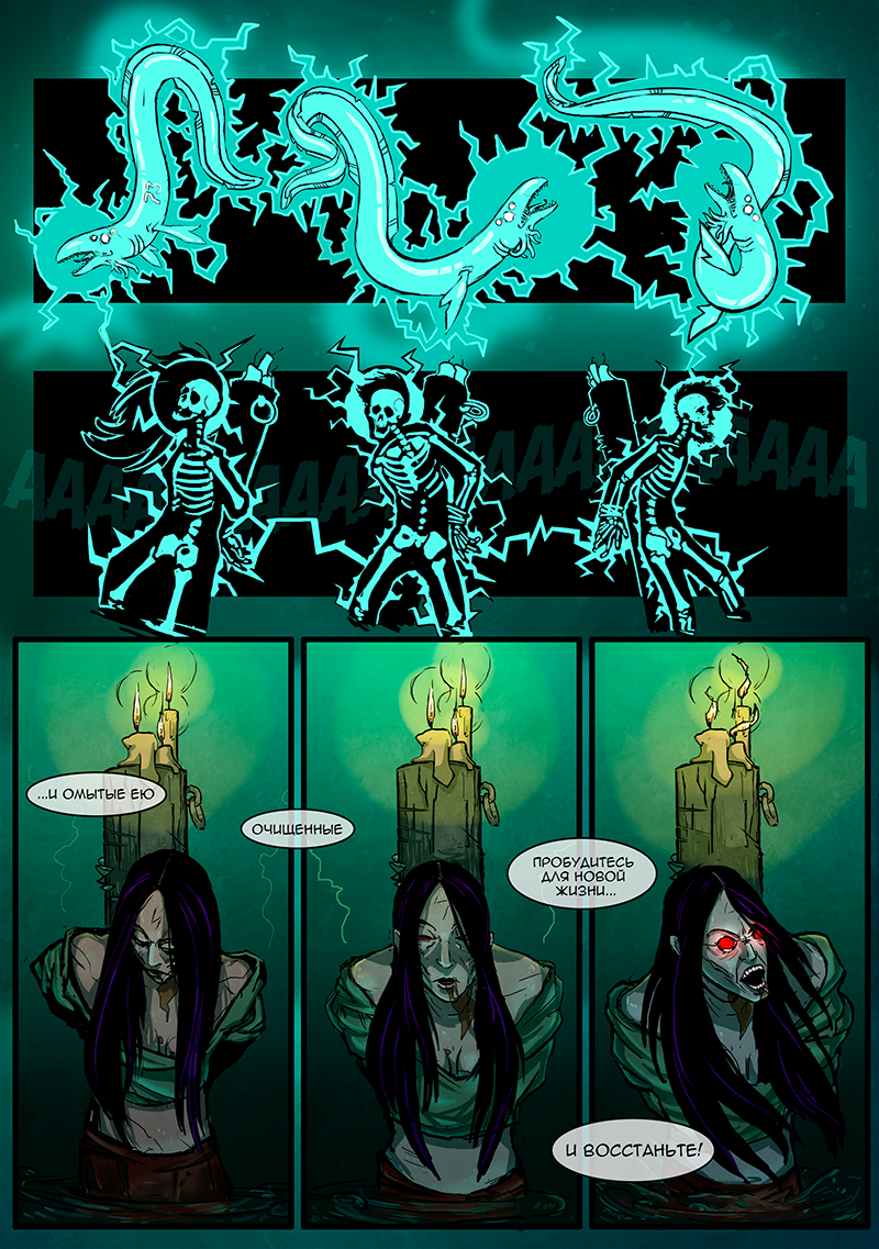 Death.net | - My, Cyberpunk, Comics, No Death Comic, Longpost