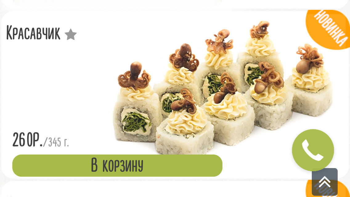 Hu Yase roll!! - My, Food delivery, Humor, Mat, Longpost