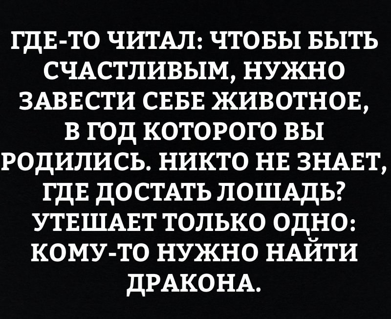 Найти дракона - Дракон, Биология, Познавательно, Длиннопост