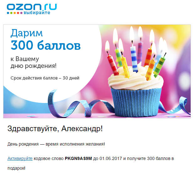 300 баллов на Ozon - Ozon, Моё, Тракторист, 300, Халява