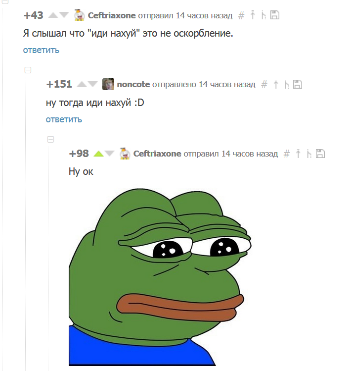 Люблю комментарии - Комментарии на Пикабу, Pepe