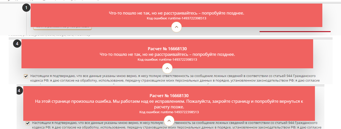 ЕОСАГО, быть или не быть - Моё, ОСАГО, Страховка, Страховая компания, Росгосстрах, е-Осаго, Электронный полис ОСАГО, Длиннопост