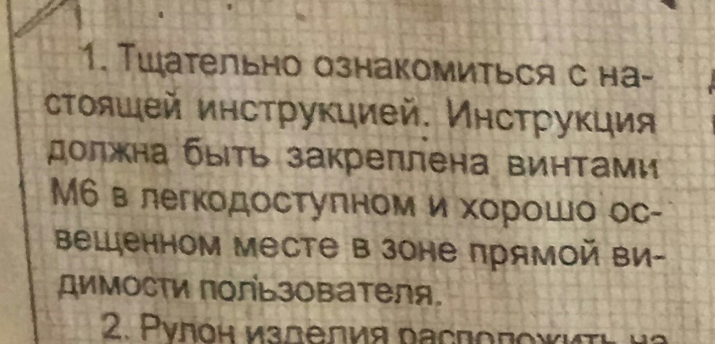 В СССР на все были инструкции... - Инструкция, Туалет, Умельцы, Длиннопост