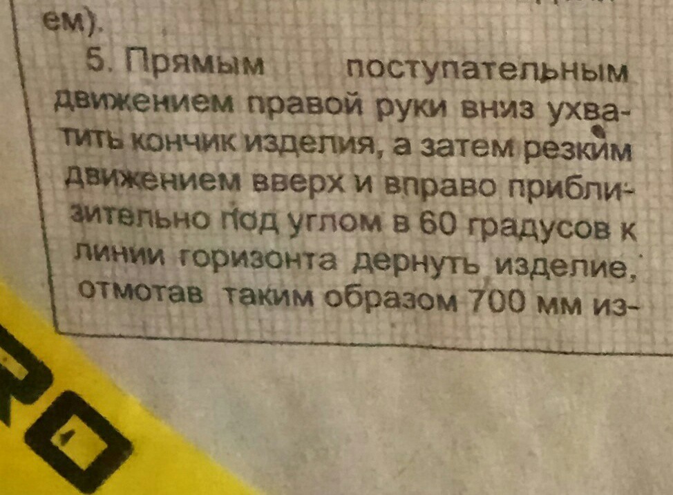 В СССР на все были инструкции... - Инструкция, Туалет, Умельцы, Длиннопост