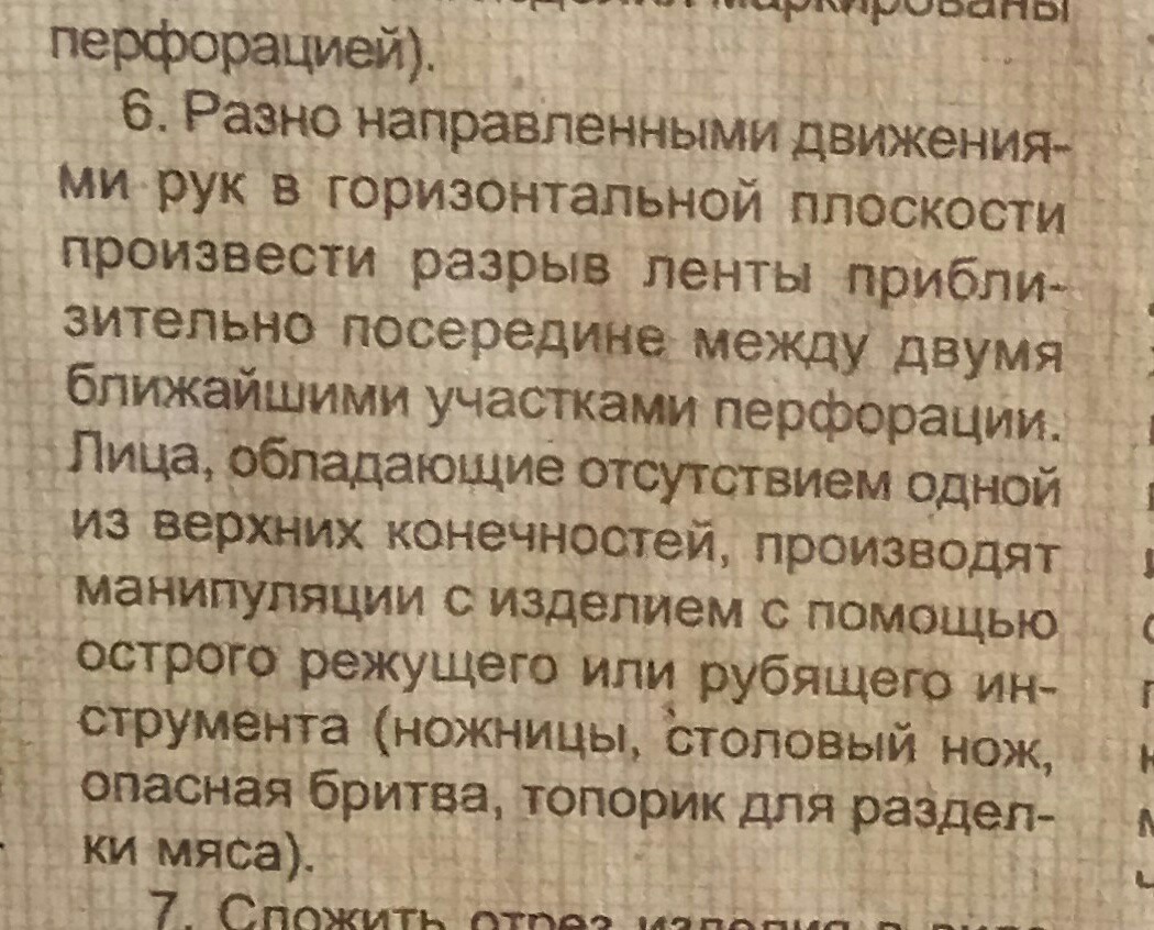 В СССР на все были инструкции... - Инструкция, Туалет, Умельцы, Длиннопост