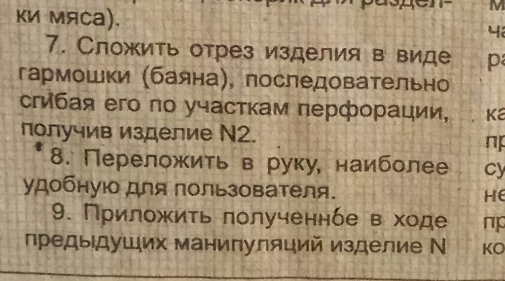 В СССР на все были инструкции... - Инструкция, Туалет, Умельцы, Длиннопост