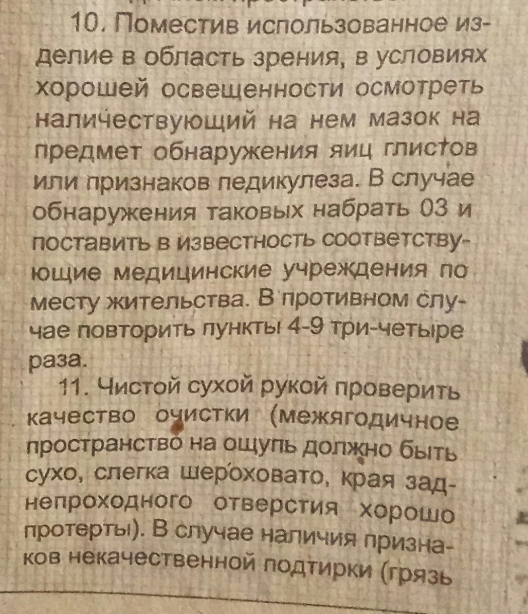 В СССР на все были инструкции... - Инструкция, Туалет, Умельцы, Длиннопост