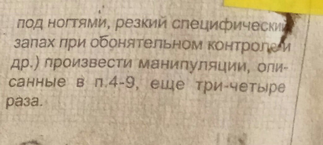 In the USSR, there were instructions for everything ... - Instructions, Toilet, Craftsmen, Longpost