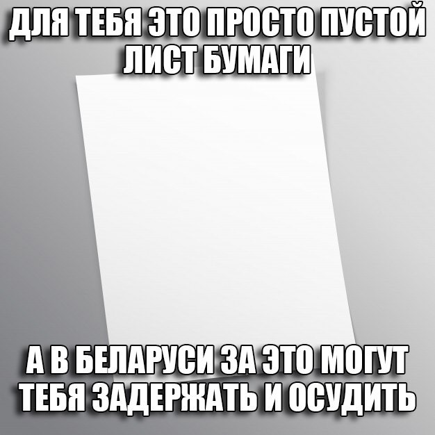 Беларусь или уровень телепатии - Новости, Республика Беларусь, Митинг, Длиннопост