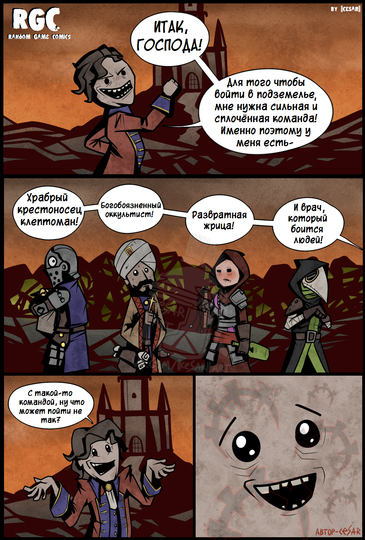 The essence of Darkest Dungeon - My, Cesar art, Random Game Comics, Darkest dungeon, Games, Comics