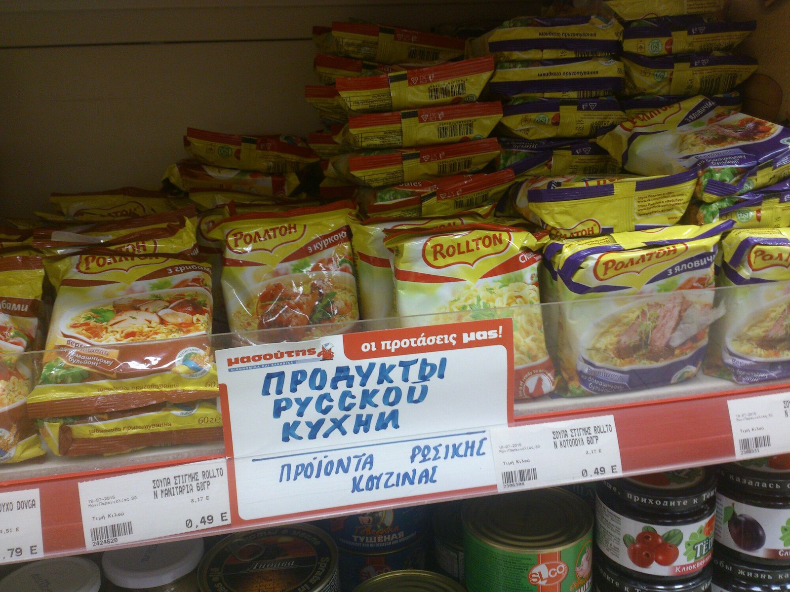 Продукты русской кухни в греции - Моё, Роллтон, Лапша, Греция, Русская кухня, Еда, Фотография