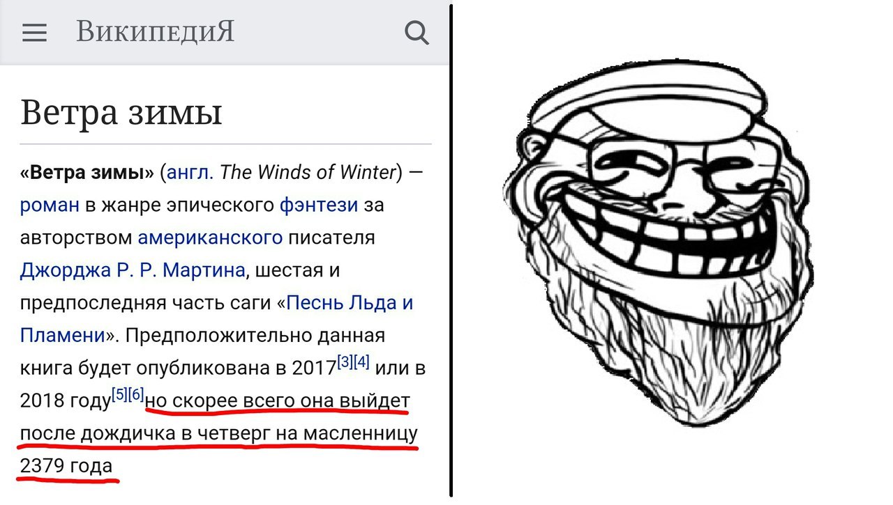 Ветра зимы - Песнь льда и пламени, Джордж Мартин, Ветра зимы, Википедия