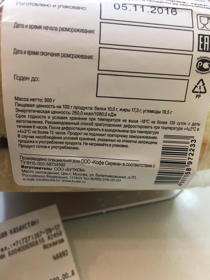 Starbucks sells expired products - Restaurant criticism, Критика, Starbucks, Longpost