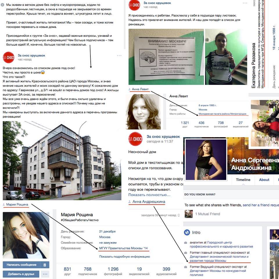 About those who are FOR the demolition of five-story buildings in Moscow - The property, Moscow, Five-story building, Social networks