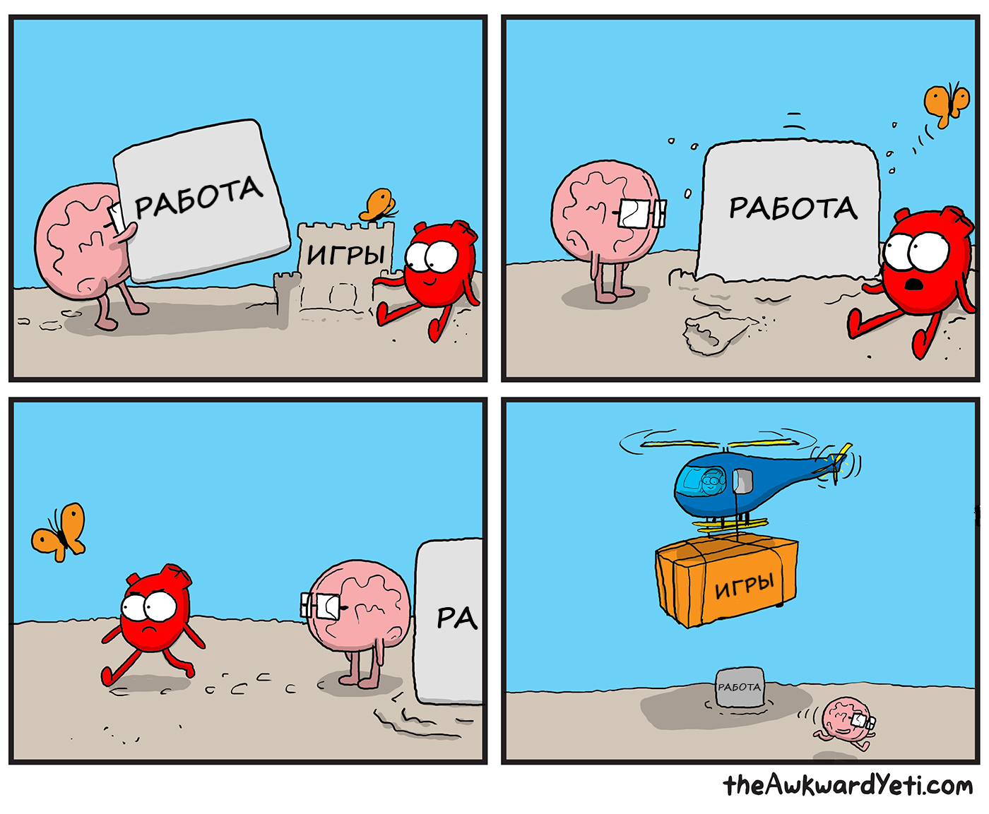 Work and play - Awkward yeti, Work, Games, Comics