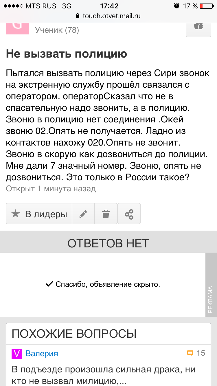 Вопрос куда можно обратиться чтобы решить эту проблему? | Пикабу