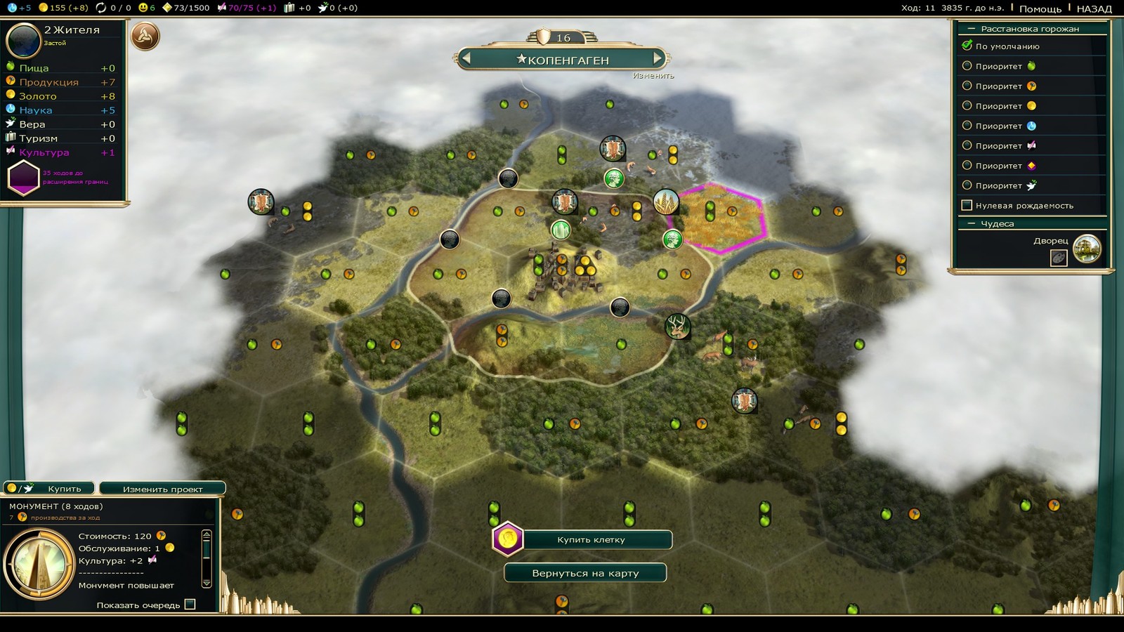 Democracy in Civilization 5. Choice of the first public institution. - Civilization v, Demciv, Games, Screenshot, Democracy, Civilization, Step-by-step strategy, Стратегия, Longpost