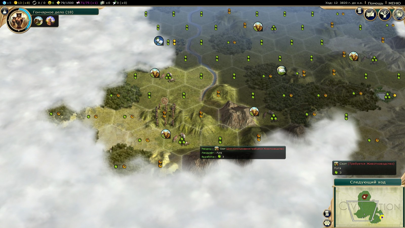 Democracy in Civilization 5. Choice of the first public institution. - Civilization v, Demciv, Games, Screenshot, Democracy, Civilization, Step-by-step strategy, Стратегия, Longpost