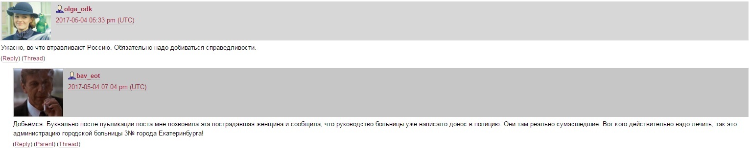 Требуете достойной зарплаты? Получите ювеналку! - Екатеринбург, Ювенальная юстиция, Дети, Правда, Семья, Длиннопост