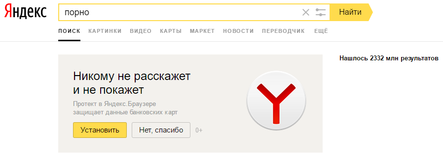 Удалить Жестокий Порно Анал С Яндекс