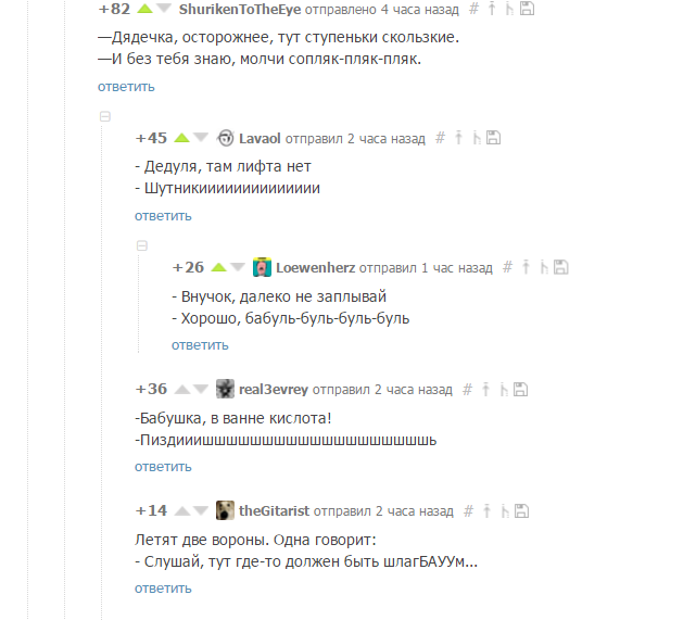 Ох уж эти комментарии - Скриншот, Комментарии, Пикабу