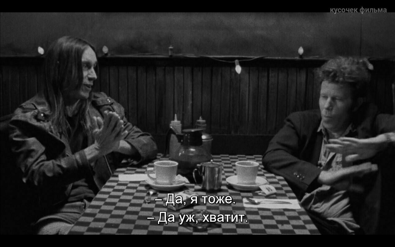 Coffee and cigarettes (2003) - Smoking, Bad habits, Cigarettes, Movies, Screenshot, Longpost, Art
