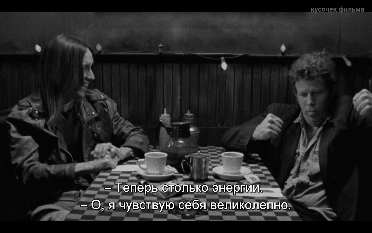 Coffee and cigarettes (2003) - Smoking, Bad habits, Cigarettes, Movies, Screenshot, Longpost, Art